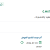 توريد حجر جلخ G.MATERIAL STRAIGHT 305 X 50 X127