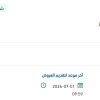 إعادة دهان لعدد (٨٠) آلية