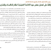 قرار وزير المالية رقم (1118) وتاريخ 22-12-1447هـ