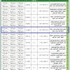 تمديد - تشغيل وصيانة حديقة ضمد لايف