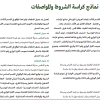 تعديلات نماذج كراسة الشروط والمواصفات
