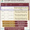 إنشاء مجمع تجاري سكني بمركز خميس حرب