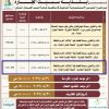 إنشاء وتشغيل وصيانة قطعة رقم 3 بثلاثاء الخرم