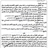 قرار مجلس الوزراء رقم (20) وتاريخ 01-01-1448هـ