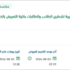 تجهيز مركز المحاكاة بكلية التمريض بالخرج