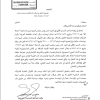 تعميم رقم (381000101035) وتاريخ 09-10-1438هـ