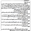 قرار مجلس الوزراء رقم (43) وتاريخ 08-01-1448هـ