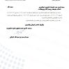 تعميم رقم (17/45551115) وتاريخ 15-01-1448هـ