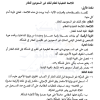 اللائحة التنفيذية لنظام تملك غير السعوديين للعقار