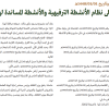 قرار مجلس الوزراء رقم (18) وتاريخ 01-01-1448هـ