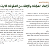 قرار وزير المالية رقم (1117) وتاريخ 22-12-1447هـ