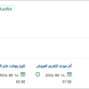 تأمين طراحات وكيس نوم وسرير ميداني