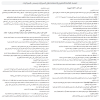 اللائحة التنفيذية لنشاط نقل السيارات وسحب المركبات