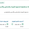 توفير خدمات تقديم الضيافة وموادها