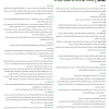 نظام إدارة الأموال المحجوزة والمصادرة في جرائم غسل الأموال والجرائم الأصلية المرتبطة بها وجرائم تمويل الإرهاب