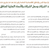 قرار مجلس إدارة هيئة المدن والمناطق الاقتصادية الخاصة رقم (21/ 26-27) بتاريخ 17-01-1448هـ