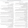 اللائحة التنفيذية لنشاط النقل الخاص للركاب بالحافلات
