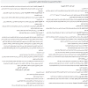اللائحة التنفيذية لنشاط النقل التعليمي