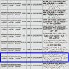 تشغيل مشتل زراعي قطعة رقم 1 بالمخطط 653