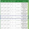 تشغيل وصيانة أكاديمية رياضية بالشقيق