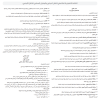 اللائحة التنفيذية لنشاطي النقل الدولي والوكيل المحلي للناقل الأجنبي