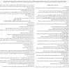 اللائحة التنفيذية لأنشطة تأجير السيارات الخاصة والوساطة في تأجير السيارات الخاصة عبر التطبيقات الإلكترونية