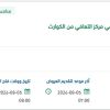 توريد أجهزة أرشفة البريد الإلكتروني بمركز التعافي