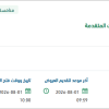 تطوير برنامج الحماية من التهديدات المتقدمة