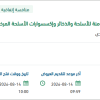تقديم خدمات النقل والتوزيع والتخزين المؤمنة