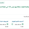 توريد و تركيب الواح من البولي