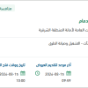 صيانة شوارع بحي الأمل بالدمام