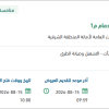 صيانة وتأهيل شوارع بحي الحزم