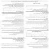 اللائحة المنظمة لإجراءات بيع المركبات المحجوزة بالمزاد العلني