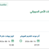 تقديم الخدمات المدارة لمركز عمليات الأمن السيبراني