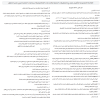 اللائحة التنفيذية لتأهيل مزودي التجهيزات الفنية والخدمات الإلكترونية لمركبات النقل البري على الطرق