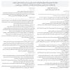 اللائحة التنفيذية لحقوق والتزامات المستفيدين في نشاط النقل العام بالحافلات داخل المدن ونشاط نقل الركاب بالحافلات بين المدن