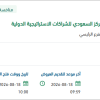 تقديم خدمات مدارة لتقنية المعلومات للمركز