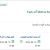 صيانة وتطوير الطرق والشوارع الرئيسية