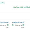 تقديم خدمات تشغيلية للأعمال الفنية والرقمنة