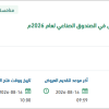 تقديم الخدمات لتحديث نظام إدارة القروض