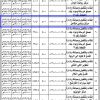 تمديد - إنشاء وتشغيل مركز رياضي متكامل