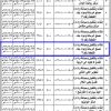 تمديد -  إنشاء مصنع خرسانة ومواد بناء القطعة رقم 3