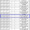 تمديد  -  إنشاء وتشغيل فندق 5 نجوم حي الربوة