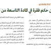 قرار مجلس الوزراء رقم (79) وتاريخ 15-01-1448هـ