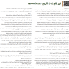 قرار مجلس الوزراء رقم (75) وتاريخ 15-01-1448هـ