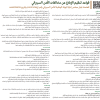 قواعد تنظيم الإبلاغ عن مخالفات الأمن السيبراني