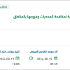 صيانة دوائر المراقبة التلفزيونية