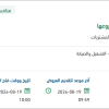 صيانة ونظافة مباني جوازات منطقة عسير
