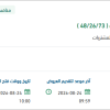 توريد و تنصيب أدوات تصنيف