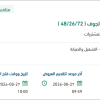 تشغيل وصيانة ونظافة مباني
